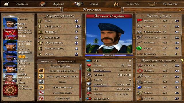 Корсары: Город потерянных кораблей стрим 6 смотреть онлайн