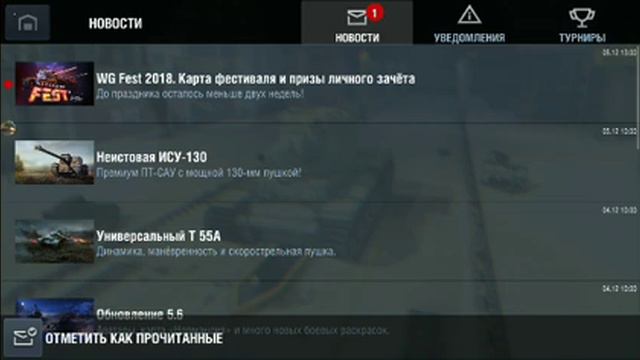 обнова в World of Tanks Blitz смотреть онлайн