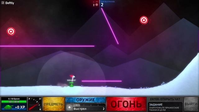 Это ещё труднее! Прохождение кампании в Shell Shock Live. смотреть онлайн