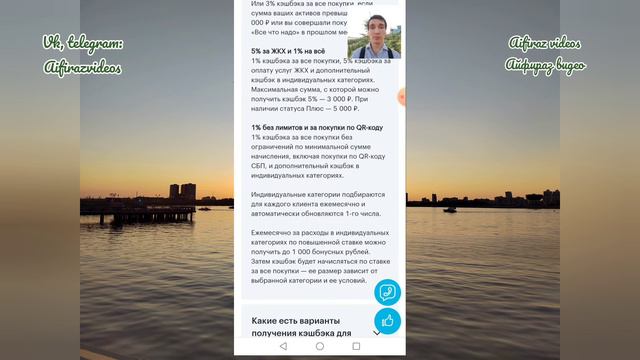 532. С 01.07.2023 НОВЫЕ УСЛОВИЯ ПО БОНУСАМ Opencard БАНК ОТКРЫТИЕ. Обзоры Айфираз Aifiraz reviews смотреть онлайн
