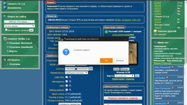 Всё о сайте Csserv.ru смотреть онлайн