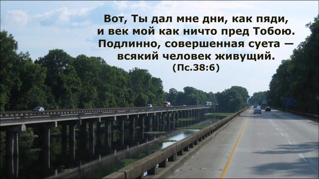 Куда спешишь ты, окруженный суетой. Лучшие христианские песни. смотреть онлайн
