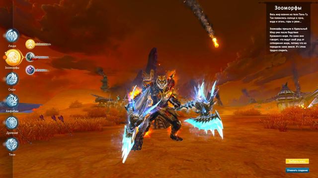 КЕМ ИГРАТЬ НА НОВОМ СЕРВЕРЕ В PERFECT WORLD? ОБЗОР КЛАССОВ И МАРАФОН С КРУТЫМИ НАГРАДАМИ!