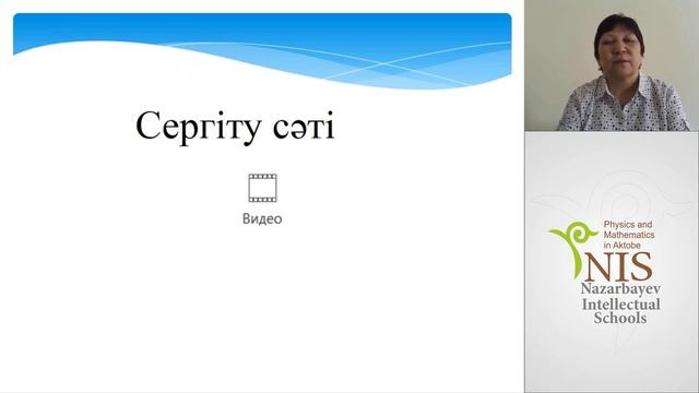 Дененің тығыздығы. смотреть онлайн