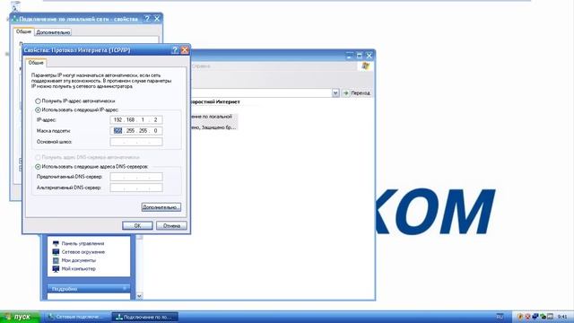 Как настроить сетевую карту для Windows XP смотреть онлайн