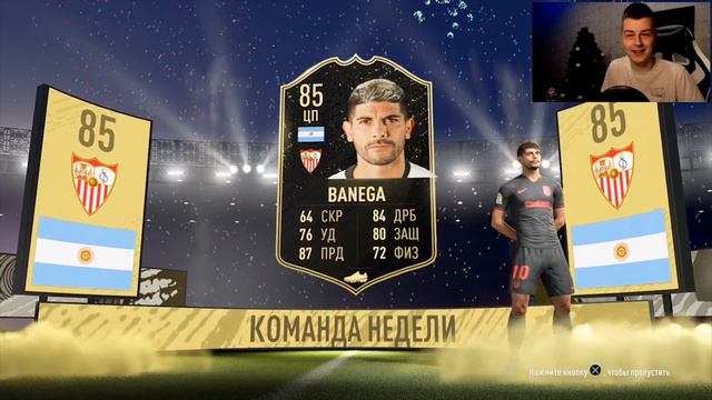 FIFA 20 ПОСЛЕДНИЕ НАГРАДЫ FUT CHAMPIONS В ГОДУ смотреть онлайн