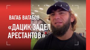 ВАГАБ ВАГАБОВ: «Дацик делал в тюрьме грязные вещи. Хочу спросить у него за это»