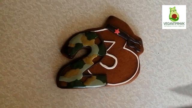 ПРЯНИК К 23 февраля смотреть онлайн