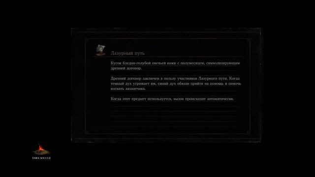 DarkSouls 3 - Разогрев сковородки смотреть онлайн