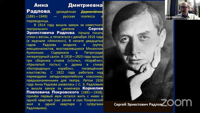 Михаил Кузмин. Биография (продолжение) смотреть онлайн