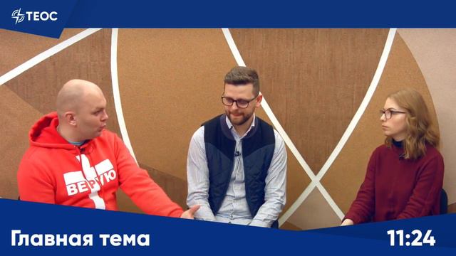 Муж - сектант: что делать? смотреть онлайн