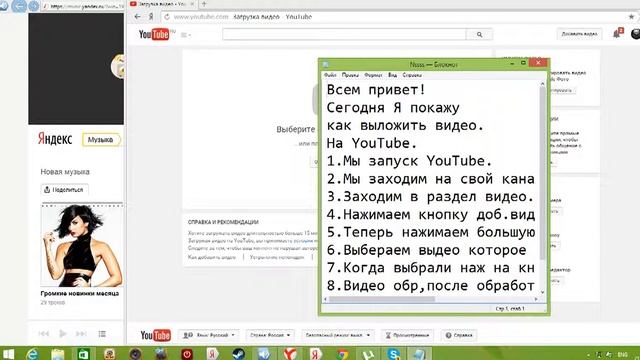 Как выложить видео в YouTube,очень просто смотреть онлайн