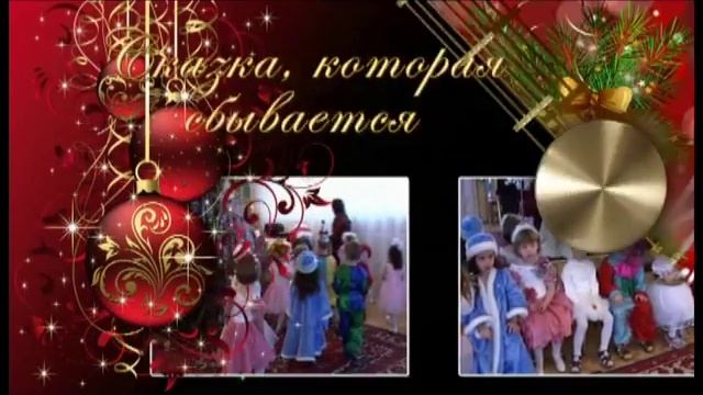 новогодние утренники смотреть онлайн