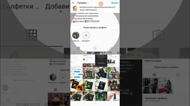 Как разместить актуальные сторис в инстаграм? смотреть онлайн