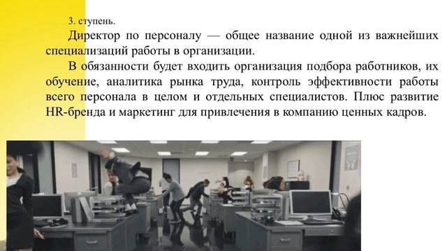 Презентация образовательной программы: Управление персоналом смотреть онлайн