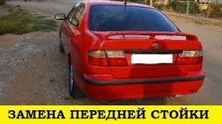 Nissan Primera P11 Замена передней стойки амортизатора / Replacing the front shock absorber strut смотреть онлайн