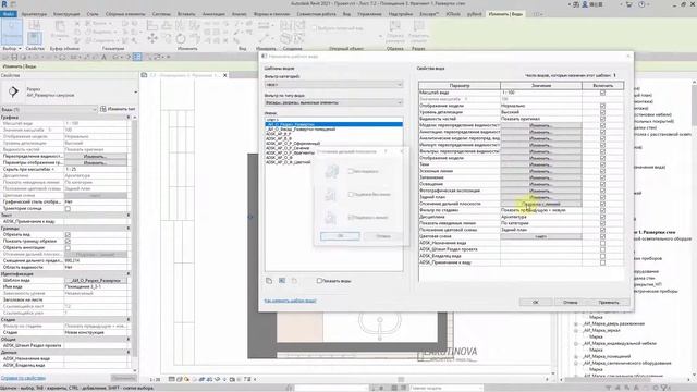 Revit-видеоурок. Создание разверток помещения инструментом "Разрез" смотреть онлайн