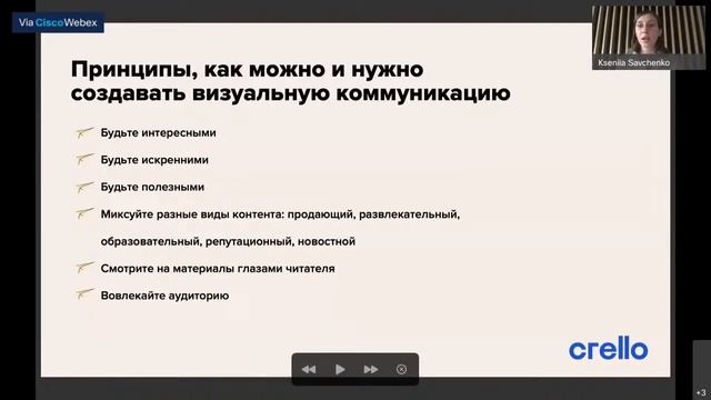 День 1 | Онлайн интенсив KOMPAS & Crello смотреть онлайн