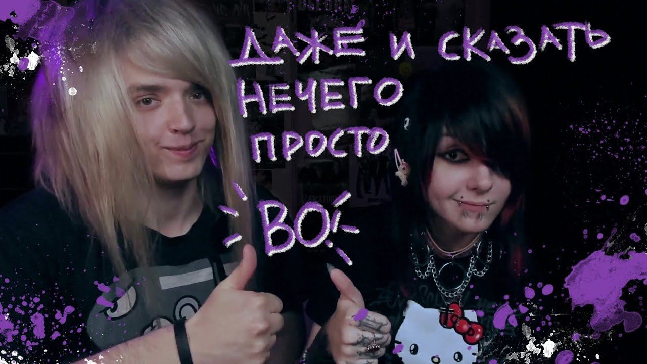 Пирсингованная леди поясняет за свой музыкальный вкус: Crunkcore, Screamo, Rapcore, Metalcore, Emo
