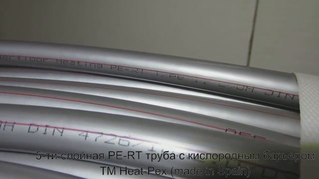 ТРУБА ТЕПЛОГО ВОДЯНОГО ПОЛА HEAT-PEX PE-RT/A-OXY Ф 16 Х 2 ММ (ИСПАНИЯ) смотреть онлайн
