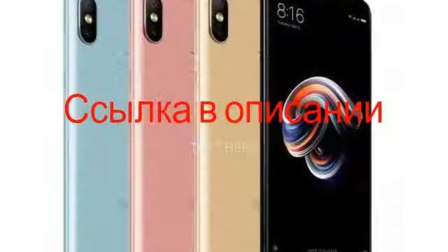 Xiaomi Redmi Note 5 4 64gb днс