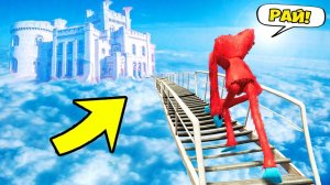 ХАГГИ ВАГГИ ПОДНЯЛСЯ ПО ЛЕСТНИЦЕ В РАЙ в ГТА 5 МОДЫ! Poppy Playtime и ОБЗОР МОДА в GTA 5 ВИДЕО