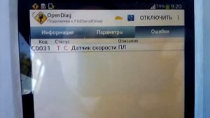 Стирание ошибок АБС с помощью USB ELM-327. Па-ачти диагностика.