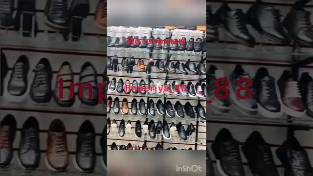 Мужская обувь смотреть онлайн