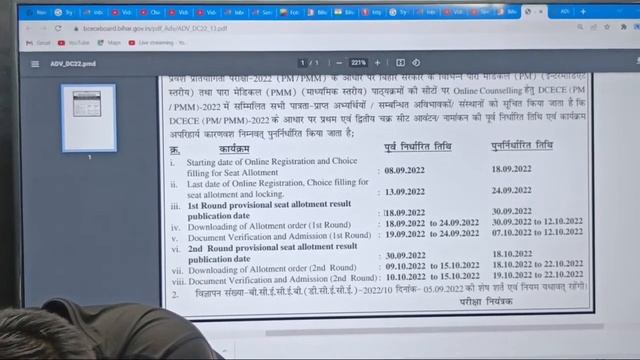 BIHAR POLYTECHNIC 2022 ALLOTMENT LETTER || UPGRADE PROCESS || BIHAR POLYTECHNC ADMISSION 2022 смотреть онлайн