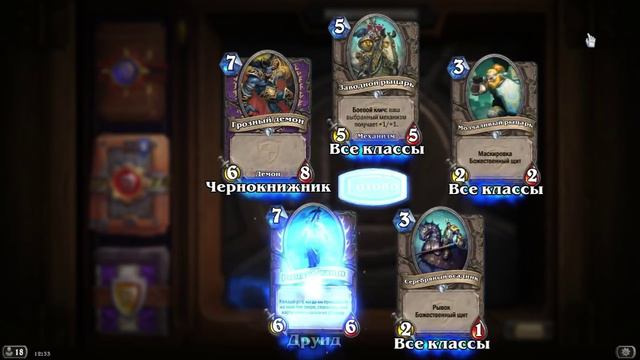 Hearthstone: Открытие + Розыгрыш Бустеров! [Хартстоун] смотреть онлайн