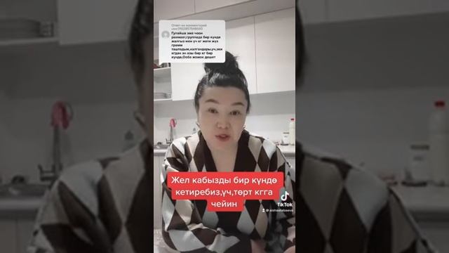 Жел кабызды кетирүү!