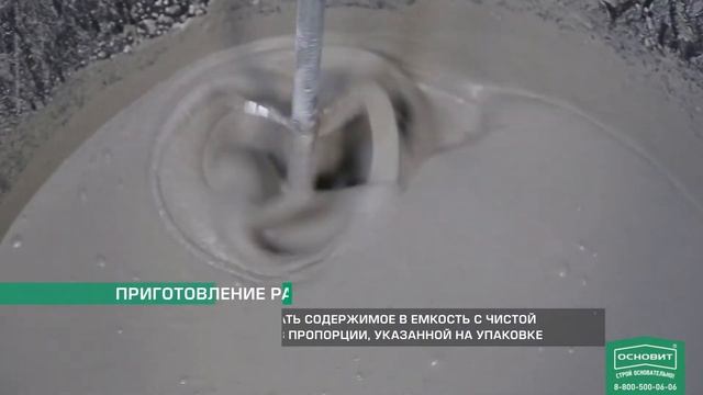 Технология выравнивания пола с помощью универсального ровнителя ОСНОВИТ НИПЛАЙН FK 47 смотреть онлайн