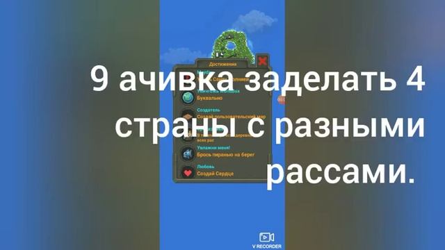 Все ачивки ворлд бокс. смотреть онлайн