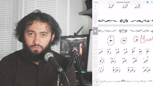 Уроки арабского языка для НАЧИНАЮЩИХ | Арабский алфавит Урок 2 смотреть онлайн