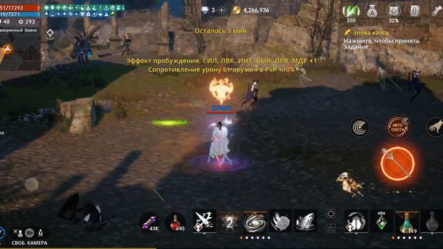 Lineage 2m орыч ну вот и Хаос)) смотреть онлайн