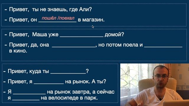 RUSÇA HAREKET FİİLLERİ: ( ПОЙТИ - ПРИЙТИ и ПОЕХАТЬ - ПРИЕХАТЬ) KONU ANLATIMLI RUSÇA DERSLERİ -2 смотреть онлайн