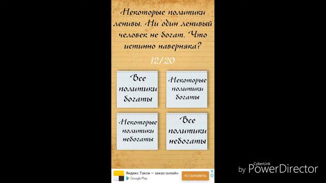 Тест на IQ(левый) смотреть онлайн