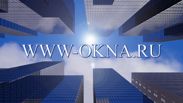 Пластиковые окна [WWW-OKNA.RU] смотреть онлайн