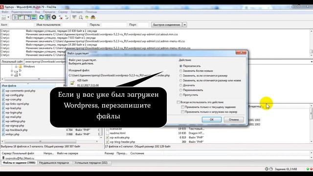 Как загрузить Wordpress по FTP на хостинг через FileZilla ? Видео #Stepvweb смотреть онлайн