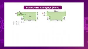 Математика. 4 класс. Симметричные фигуры /14.05.2021/