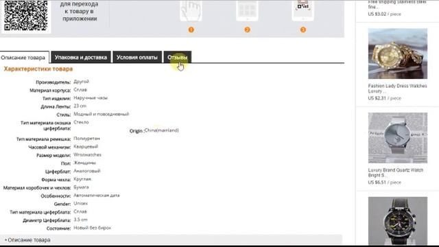 Как правильно делать покупки на AliExpress/ Советы/ Рекомендации/ смотреть онлайн