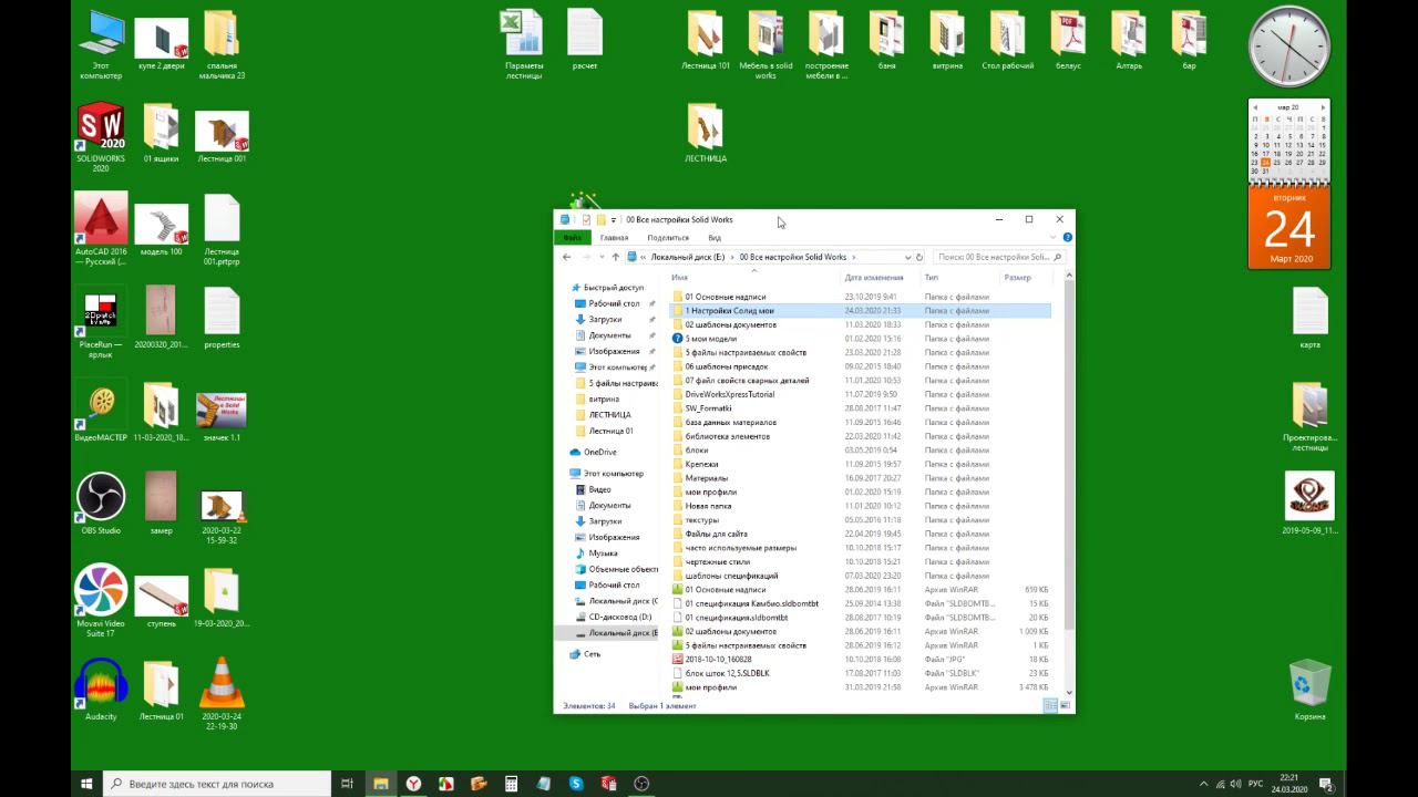 Урок 2. Настройки солид воркс смотреть онлайн
