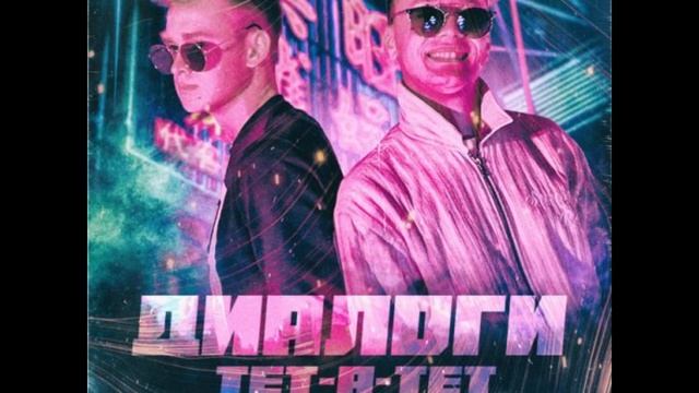 ALEKS ATAMAN, FINIK - Диалоги тет-а-тет 1 ЧАС смотреть онлайн