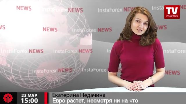 Евро растет, несмотря ни на что смотреть онлайн