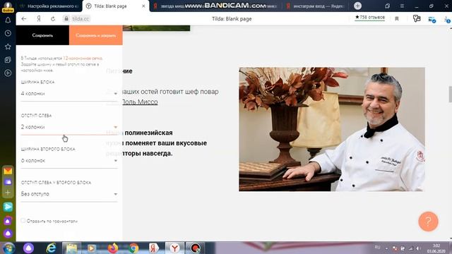 Урок 7 Тильда смотреть онлайн