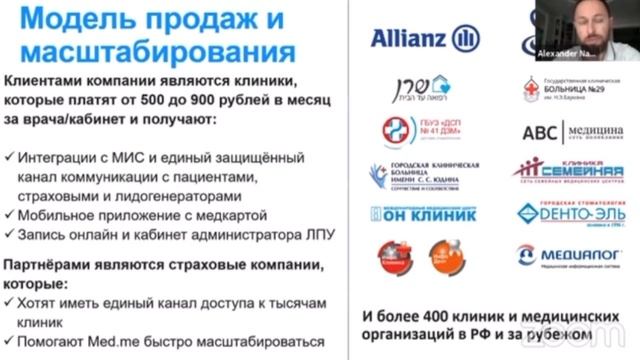 Питч-сессия 