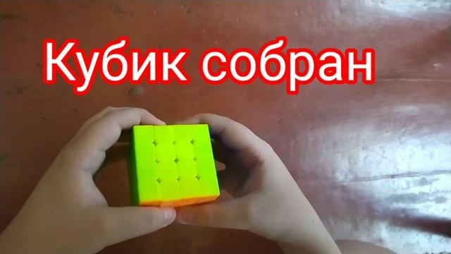 Паритеты на кубик Рубика 4х4 смотреть онлайн