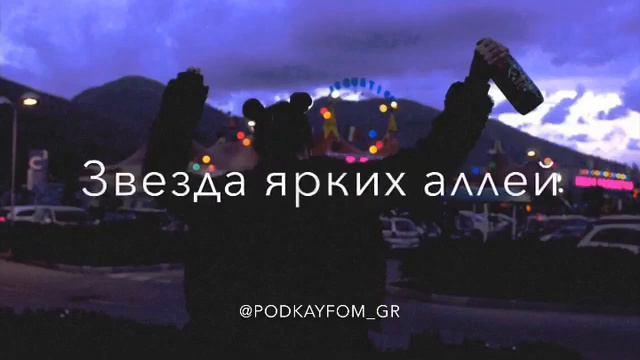 А я думаю о ней смотреть онлайн