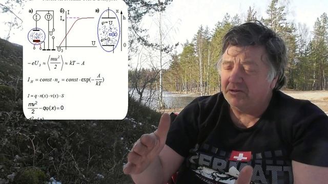 ЧК МИФ 3 2 03 01 L4 Электрический ток в вакууме ОК (исправленный) смотреть онлайн