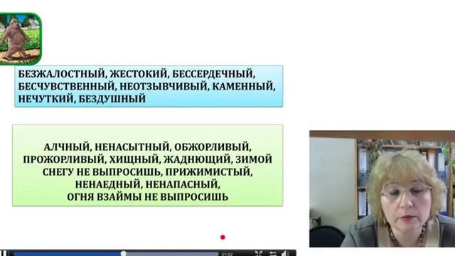 Мастер- класс "Работа с зелёными аксиомами", Пустовалова В.В., Злобина А.К., МАУ ИМЦ г. Томск смотреть онлайн